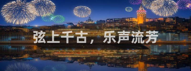 凯发k8娱乐