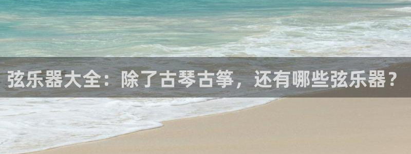 凯发平台开户