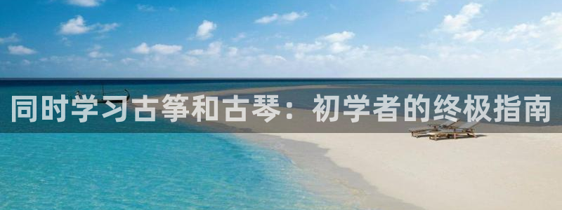 凯发国际真人
