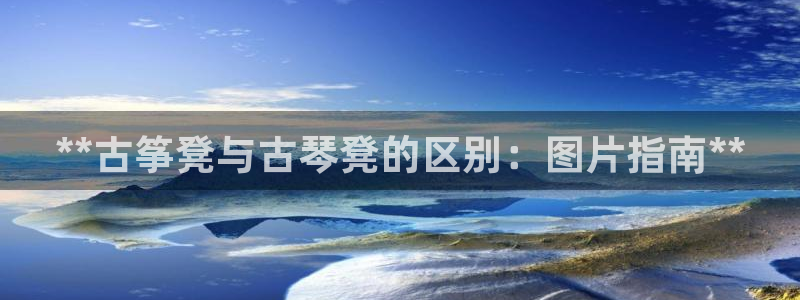 凯发网站是多少