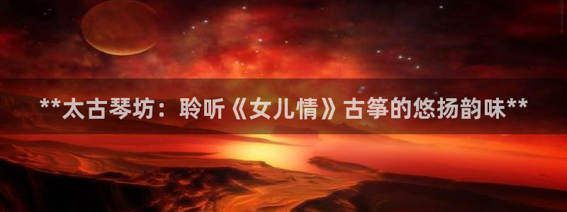 凯发k8娱乐旗舰