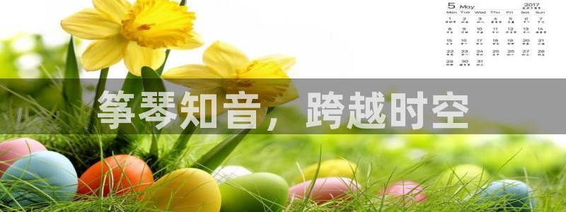 凯发国际平台官网