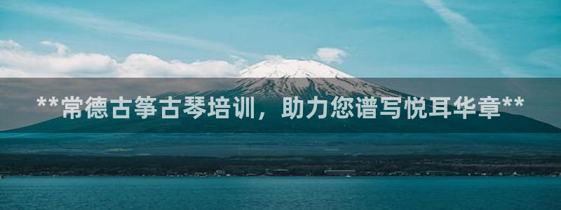 凯发k8官方网娱乐官方真