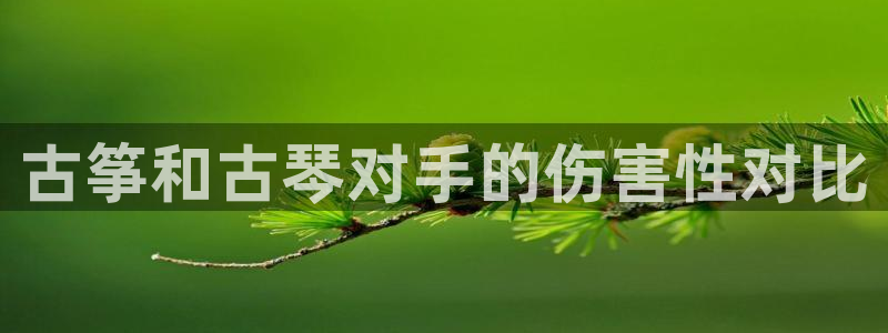 凯发一触即发