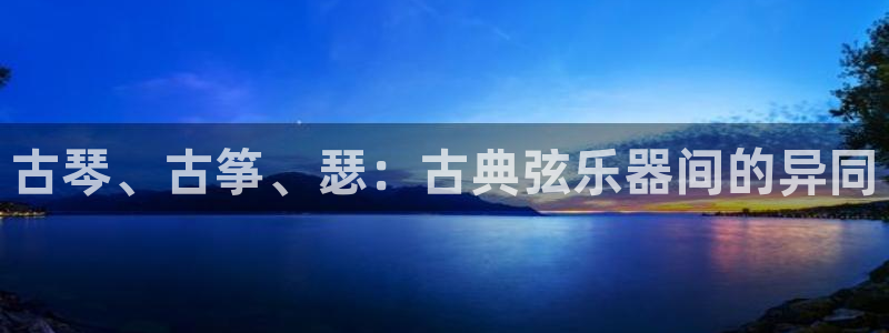 凯发娱网址是什么
