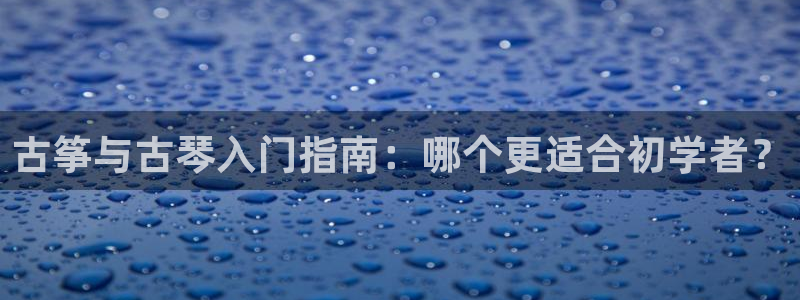 凯发国际app下载