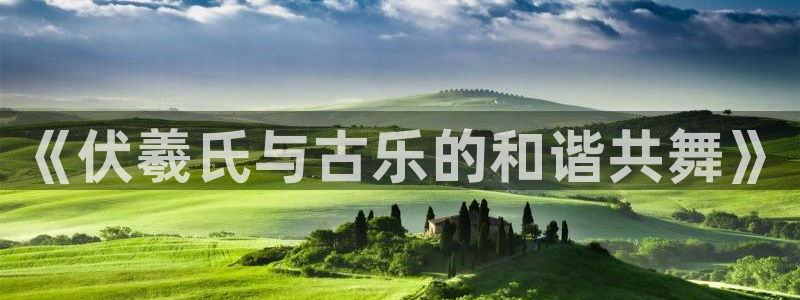 凯发娱乐唯一官网