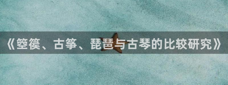 凯发国际真人