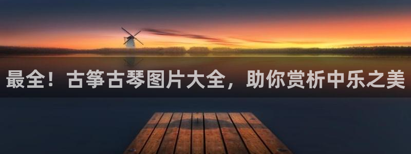 凯发唯一官方网站